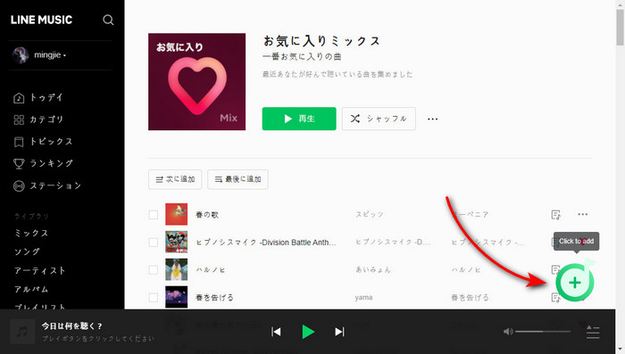 download line music to mp3